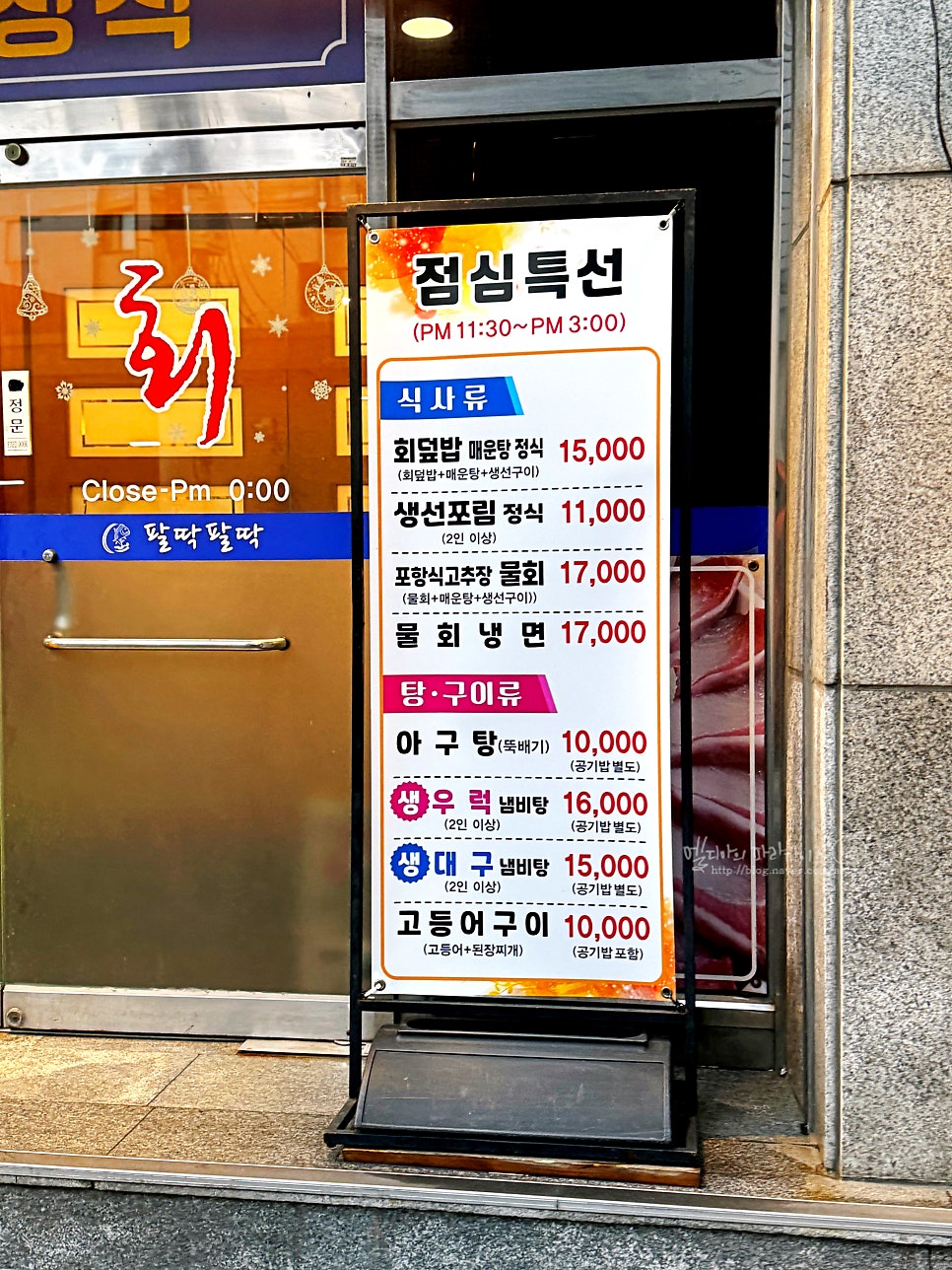 팔딱팔딱 1호점 사진 4
