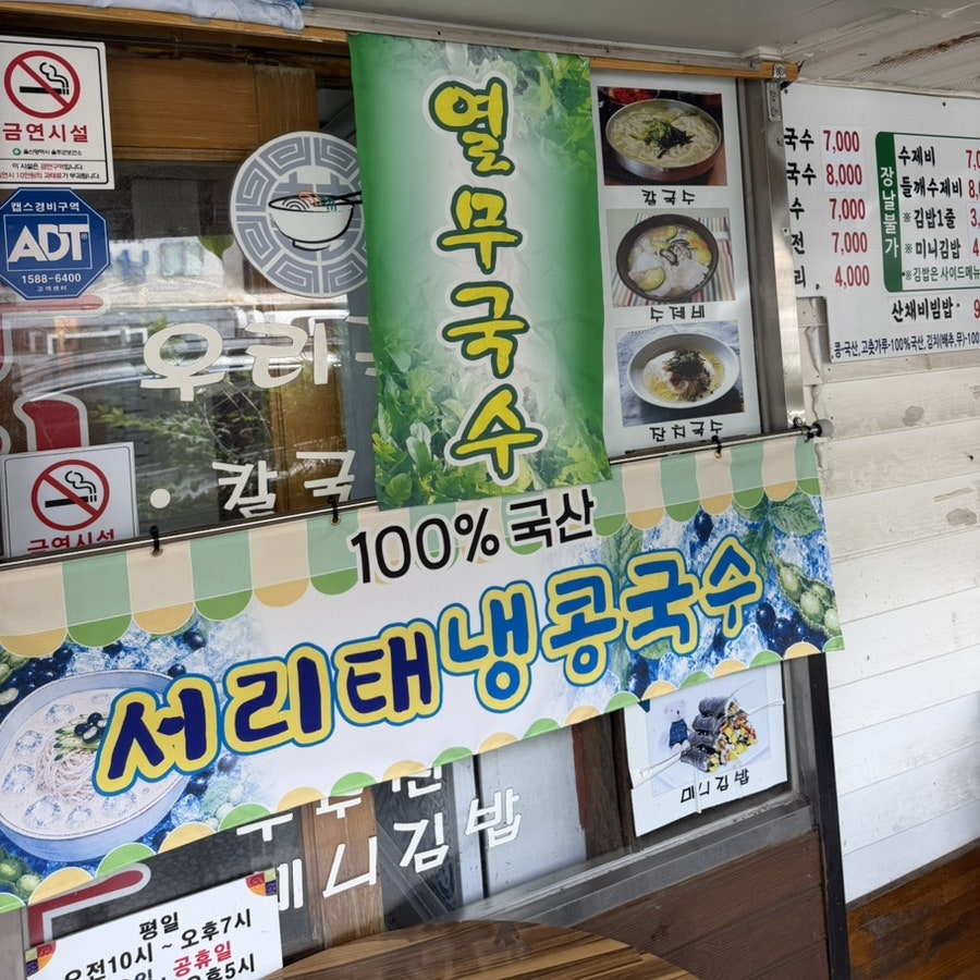 우리국수 사진 1