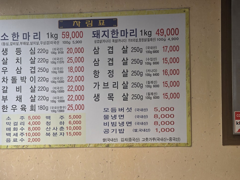 풍년집 구로동점 사진 6