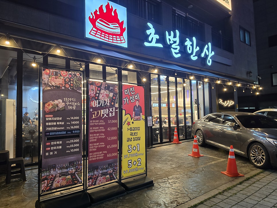 초벌한상 사진 1