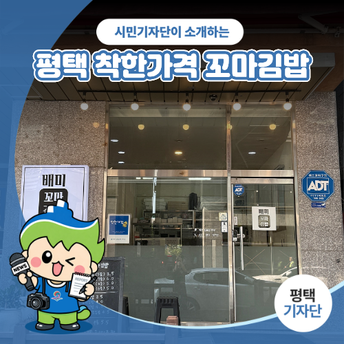 배미꼬마김밥 사진 1