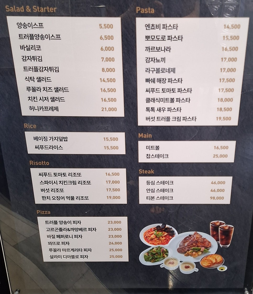 식탁 하늬솔점 사진 2