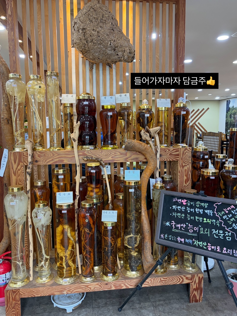 심마니약초백숙 사진 3