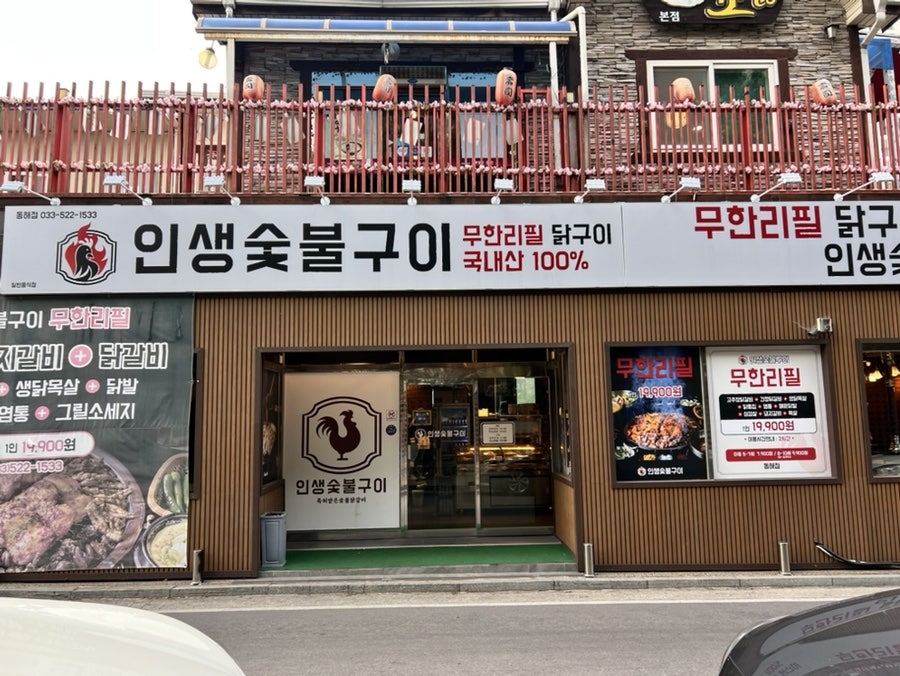 숯향 사진 1