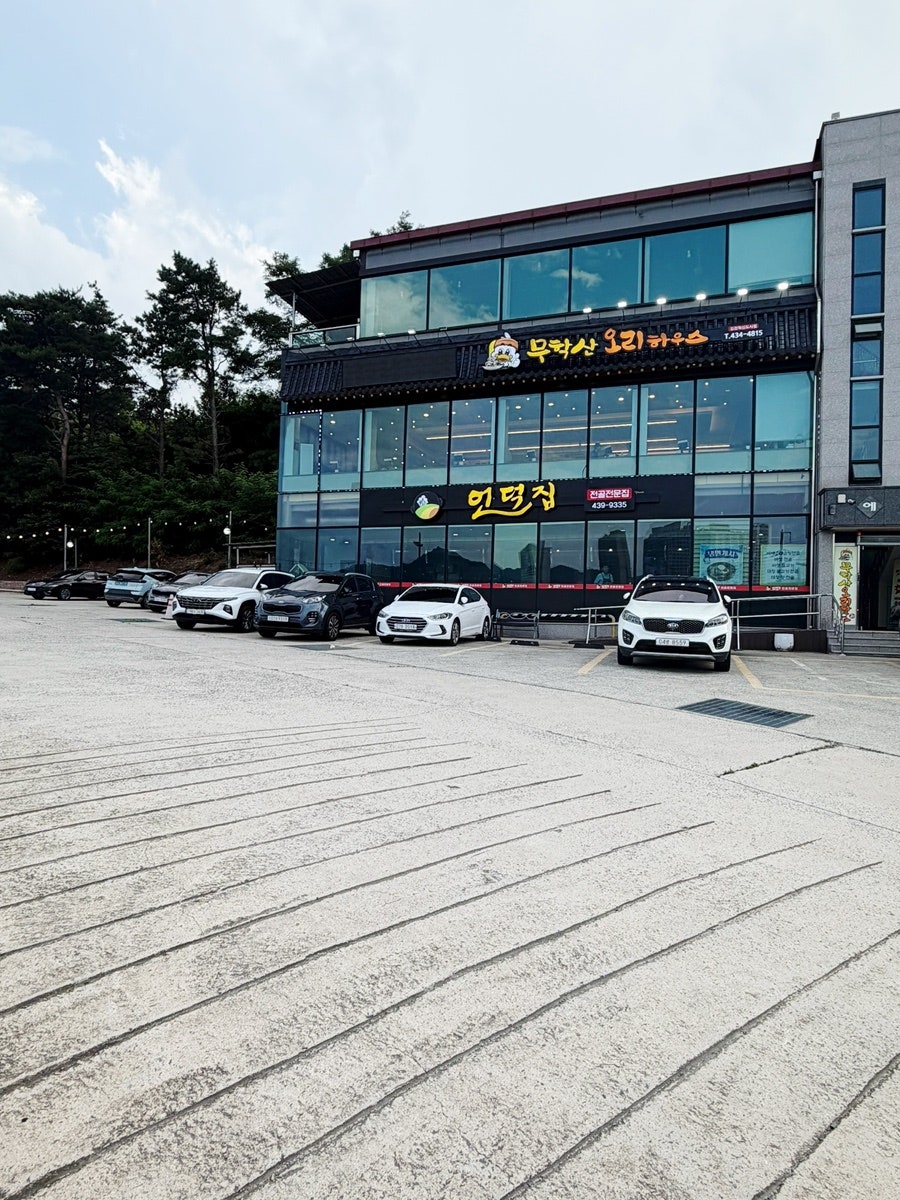 무학산오리하우스 김천혁신점 사진 2