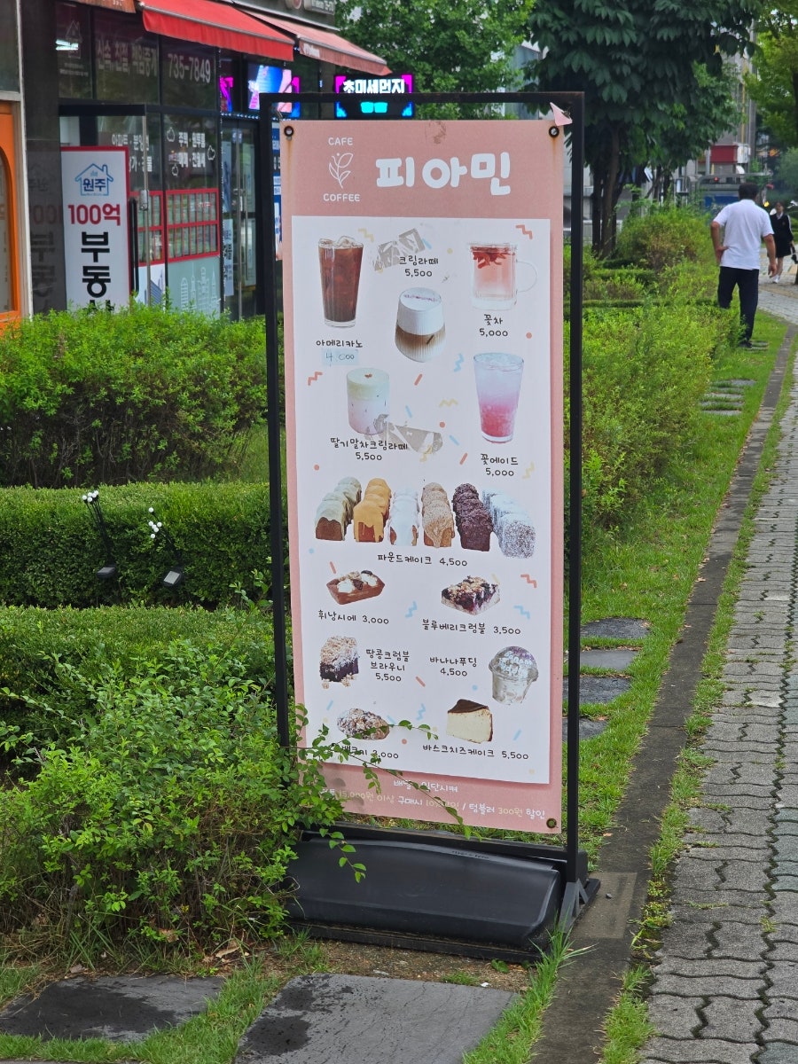 피아민 사진 3