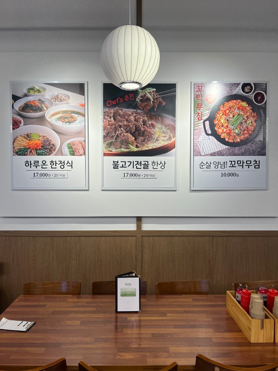 하루온 사진 6