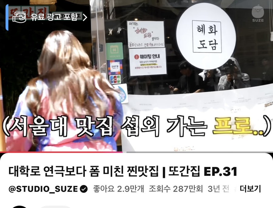 혜화도담 사진 2