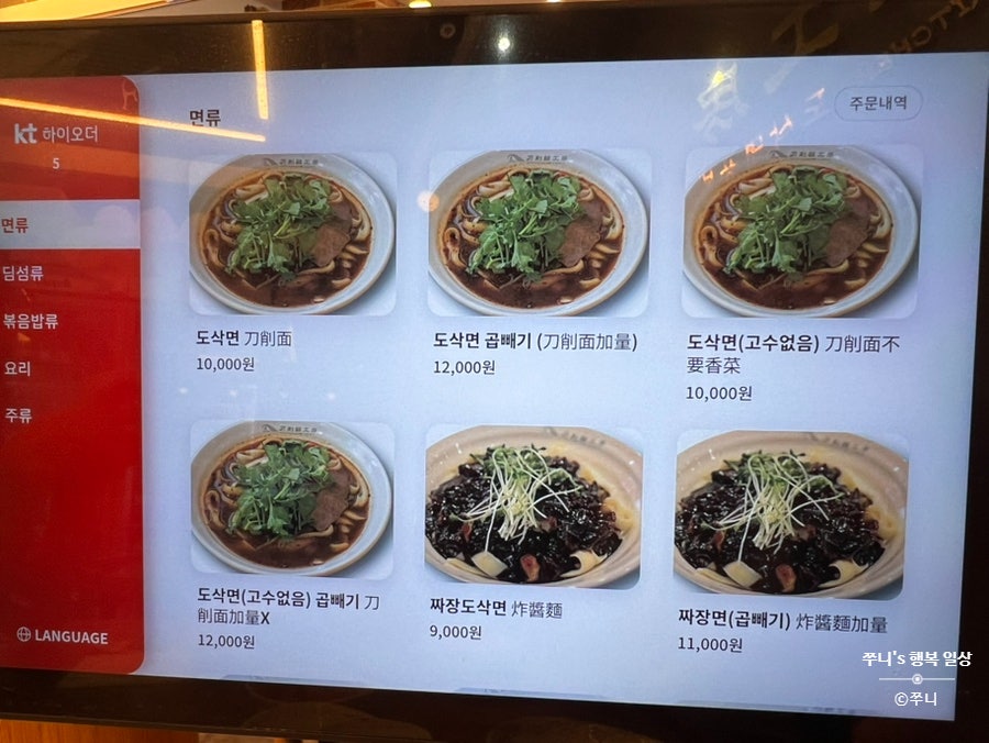 도삭면공방 사진 5