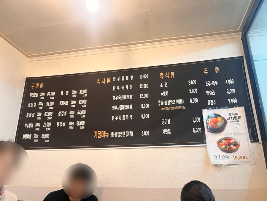 진안한우전문점 사진 2