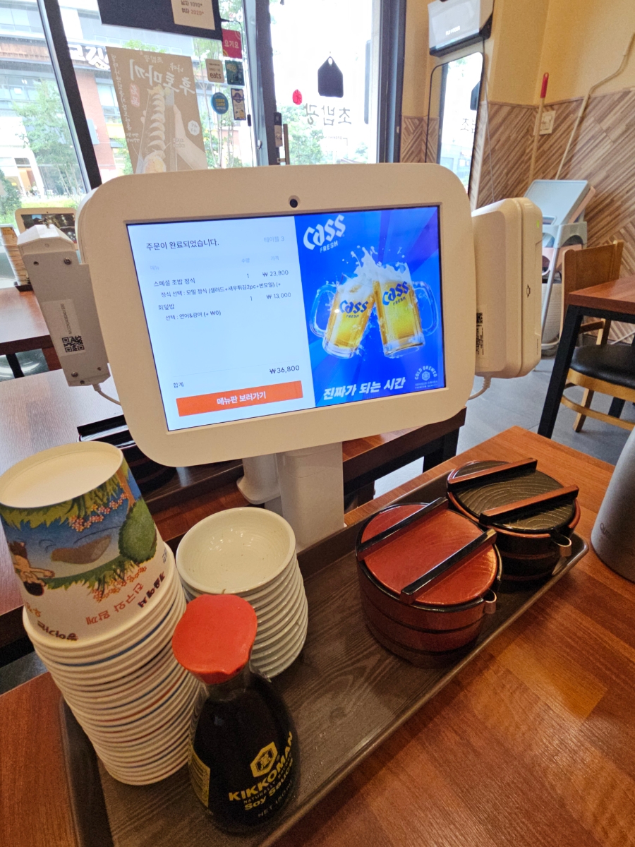 초밥마루 사진 4
