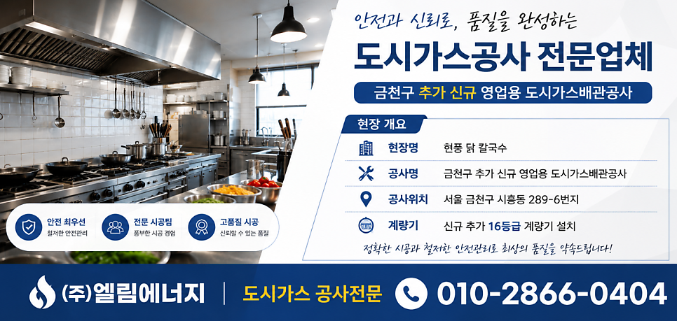 현풍닭칼국수 서울금천점 사진 2