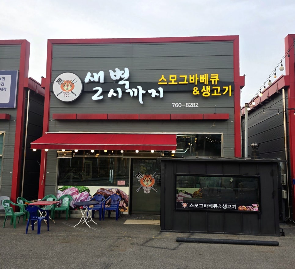 새벽2시까지 사진 2