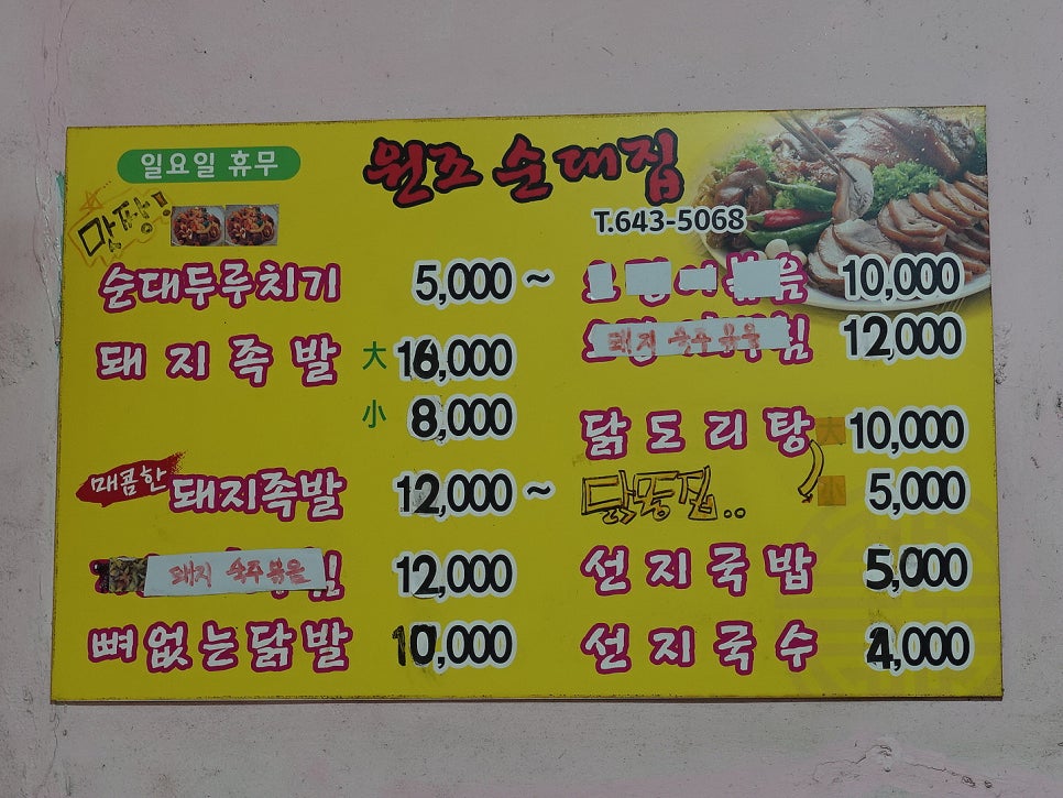 돈키 사진 4