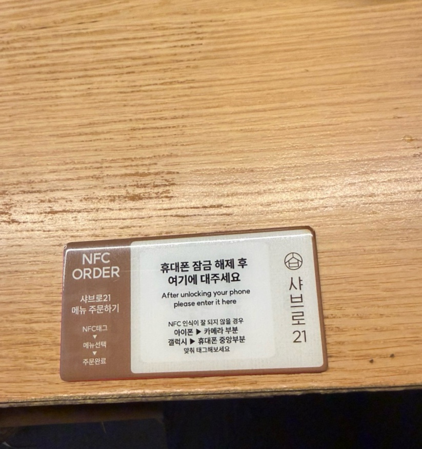 샤브로21 사진 3
