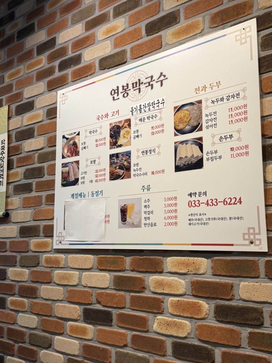 연봉막국수 사진 3
