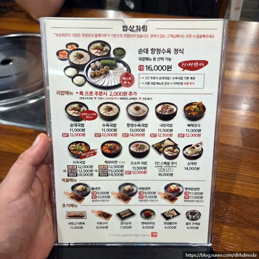 보승회관 고덕역점 사진 6