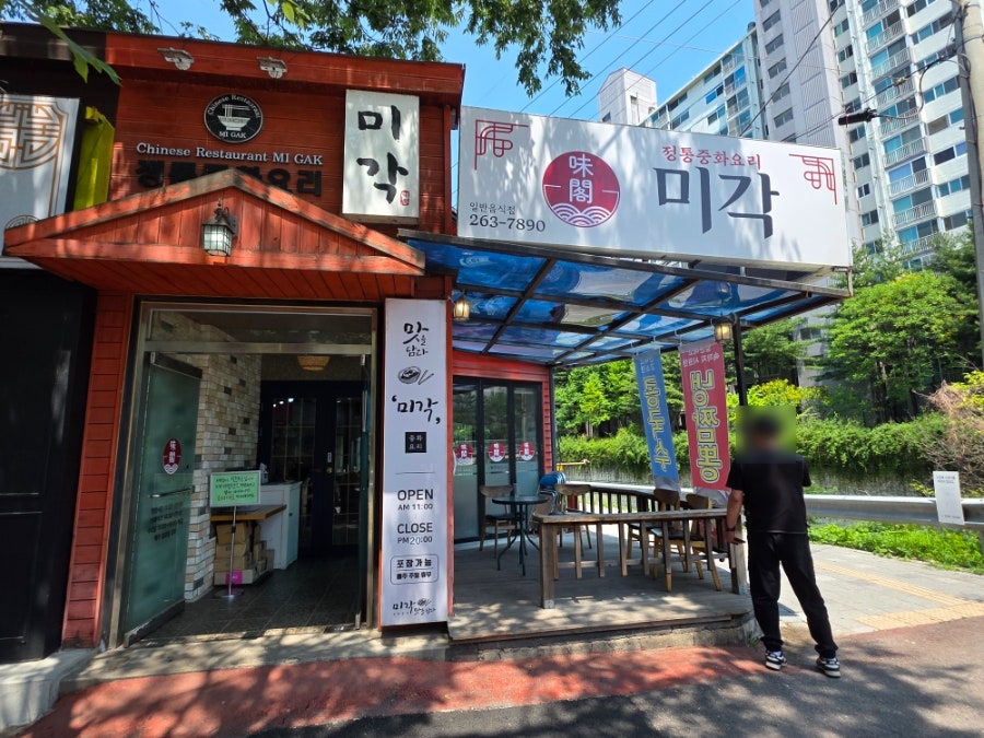 미각 사진 2