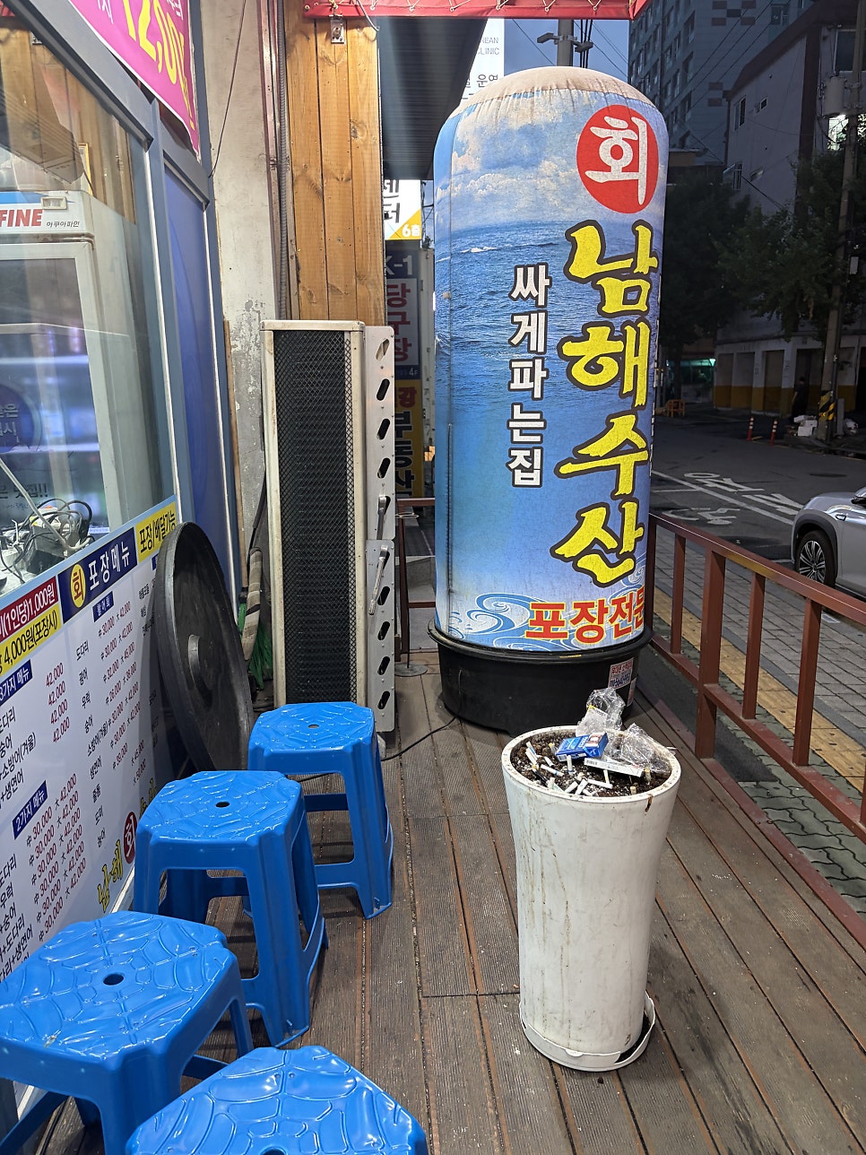 회싸게 남해수산 인천주안점 사진 3