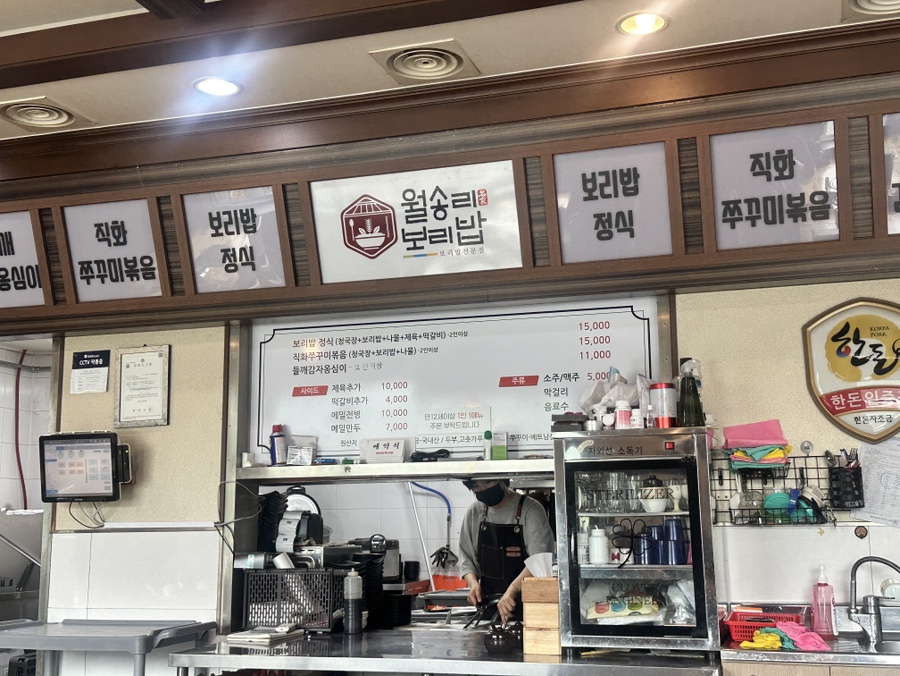 월송리보리밥 사진 3