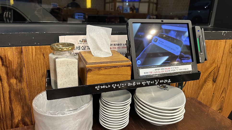 백세삼계탕 인천도화점 사진 5