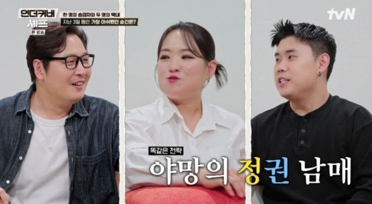 <b>언더커버 셰프</b>: 샘킴·정지선·권성준, 5일간의 위장 취업... 