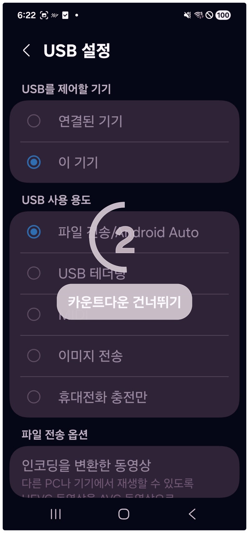 갤럭시 화면 녹화 방법 처음 사용하는 사람도 쉽게 따라하는 설정법