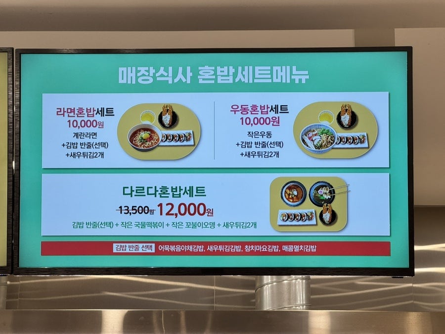 다르다김밥 풍암점 사진 1