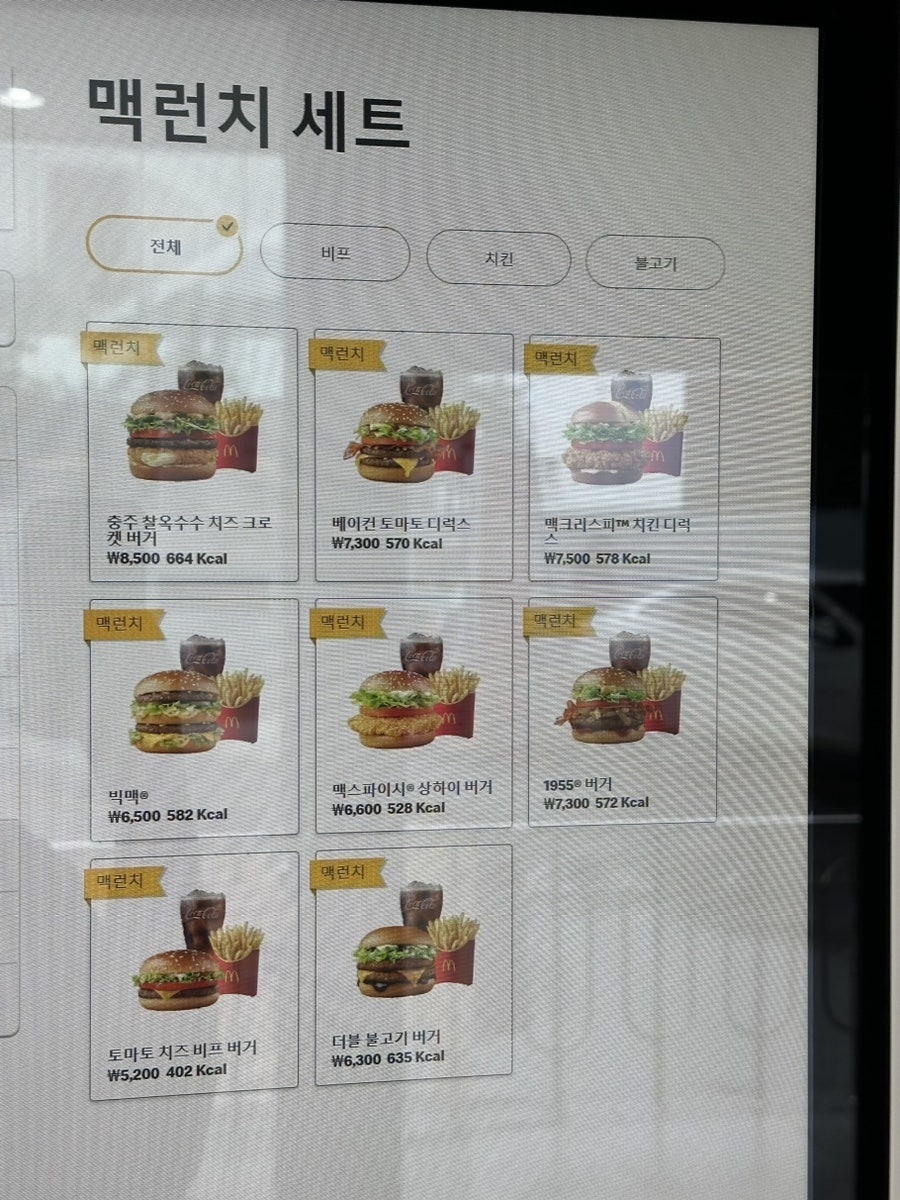 맥도날드 용인중부DT점 사진 5