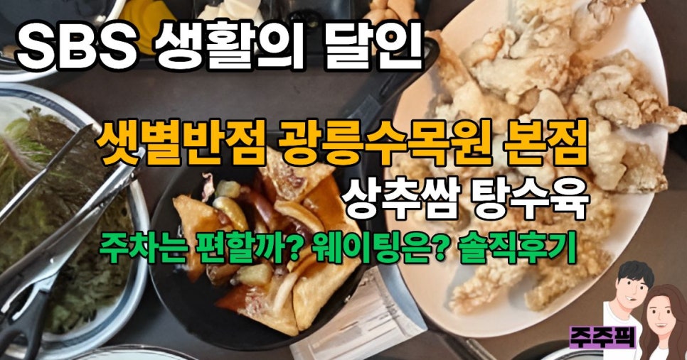 샛별반점 사진 1