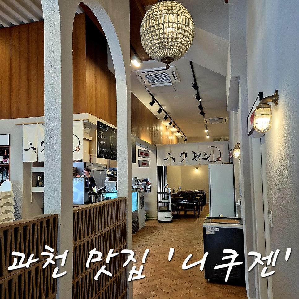 니쿠젠 사진 1