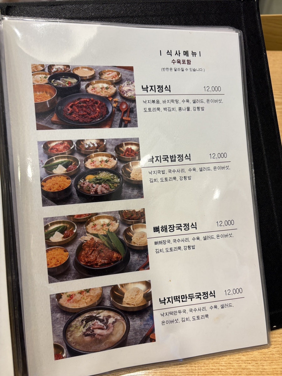 무교동영미낙지 사진 6
