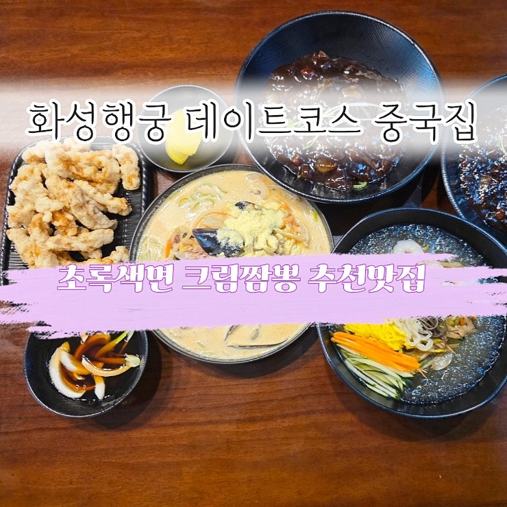 남수대반점 사진 1