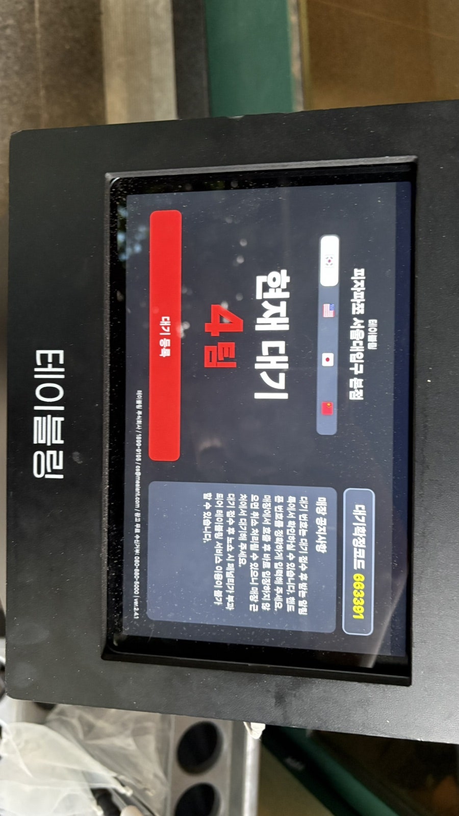 피자파쪼 사진 1