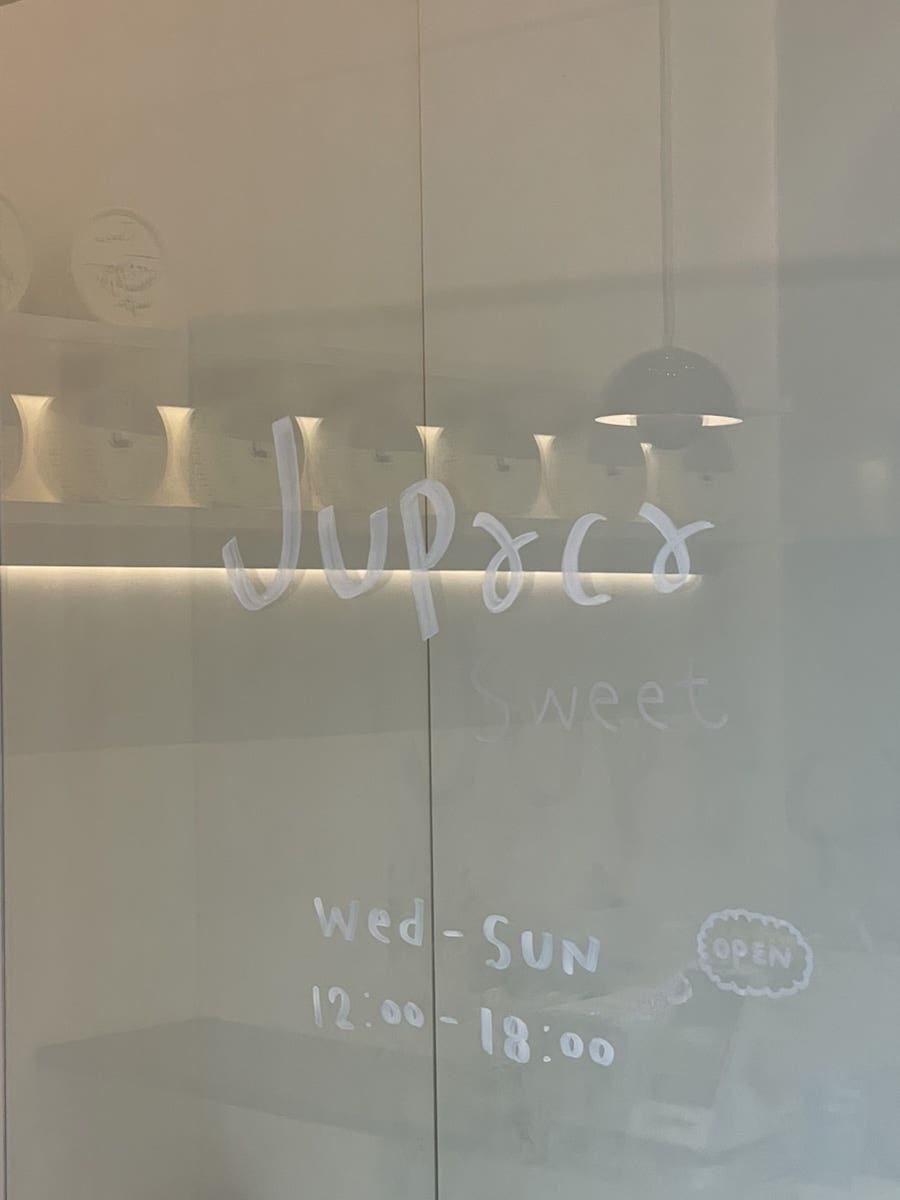 주파카스윗 사진 3