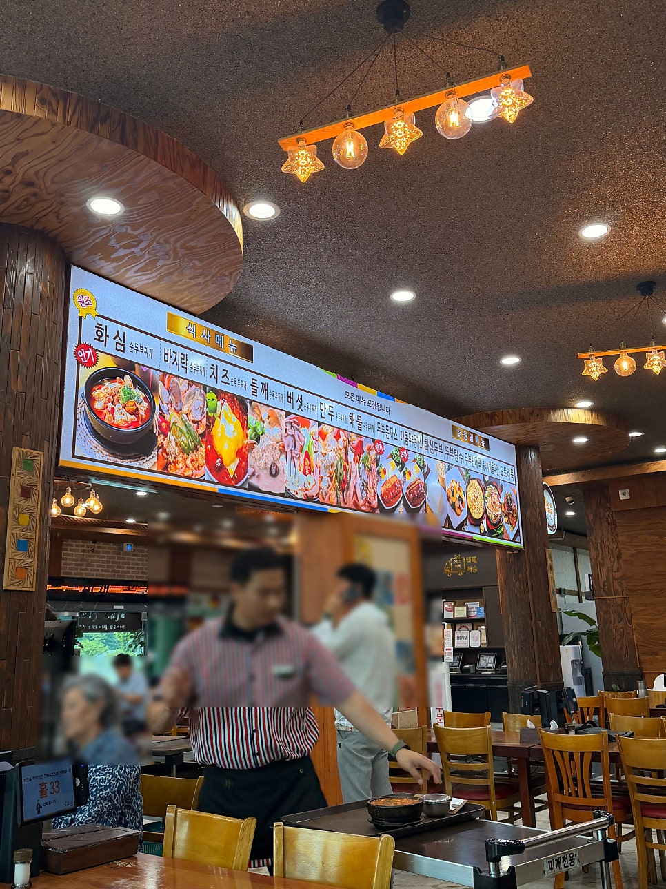 화심순두부 본점 사진 6
