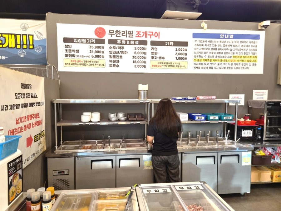 무한리필 조개구이 시흥배곧점 사진 6