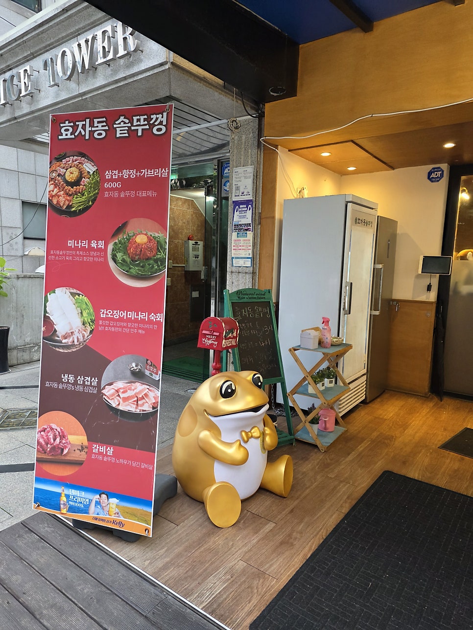 효자동솥뚜껑 오금역점 사진 3