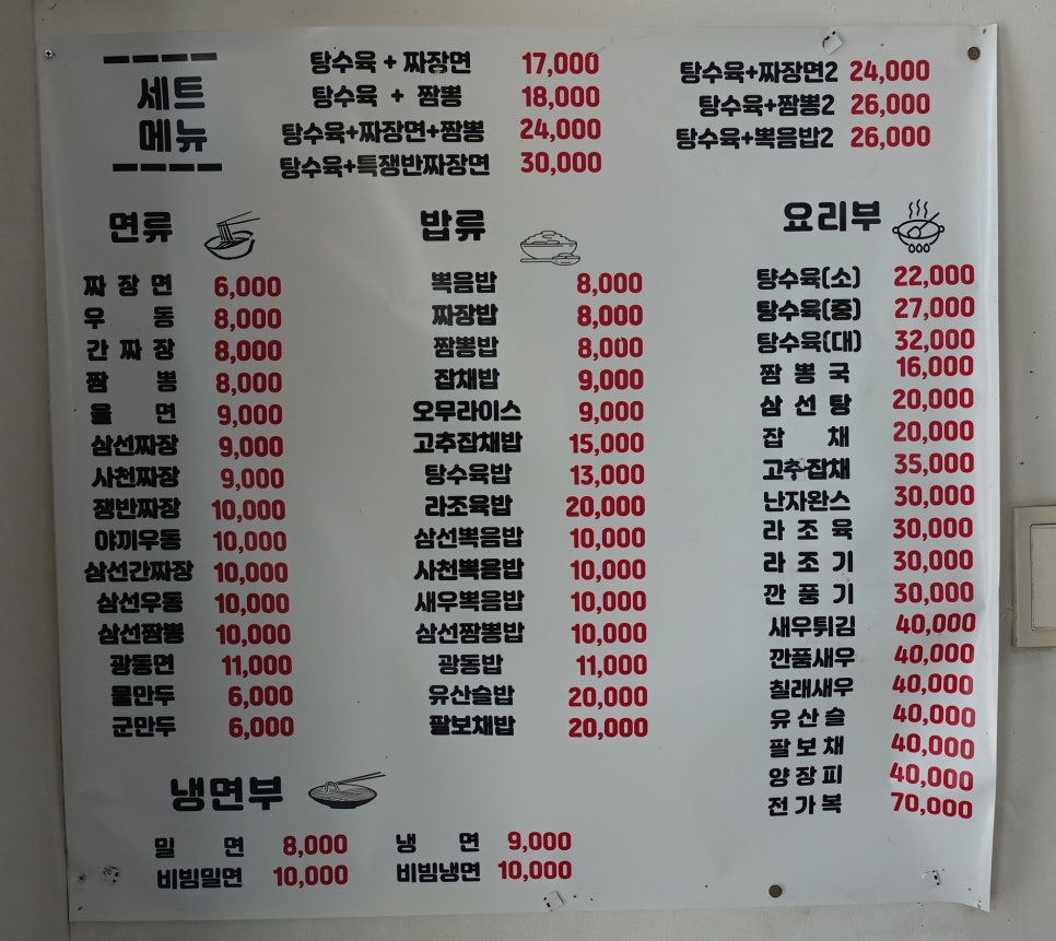 민락반점 사진 3