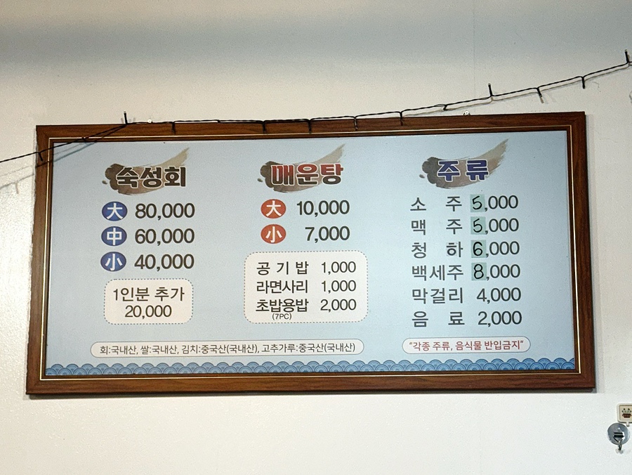 이한진숙성회 사진 3