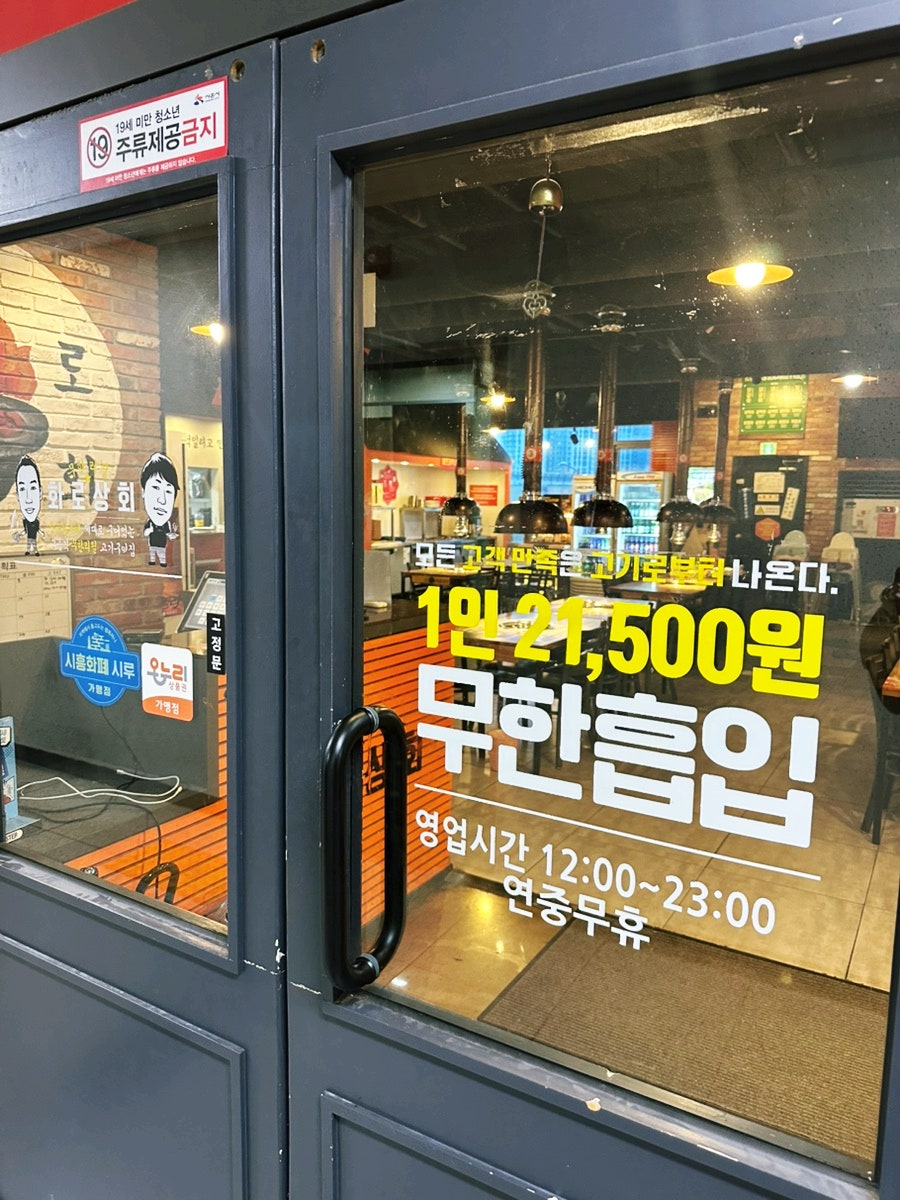 화로상회 사진 3