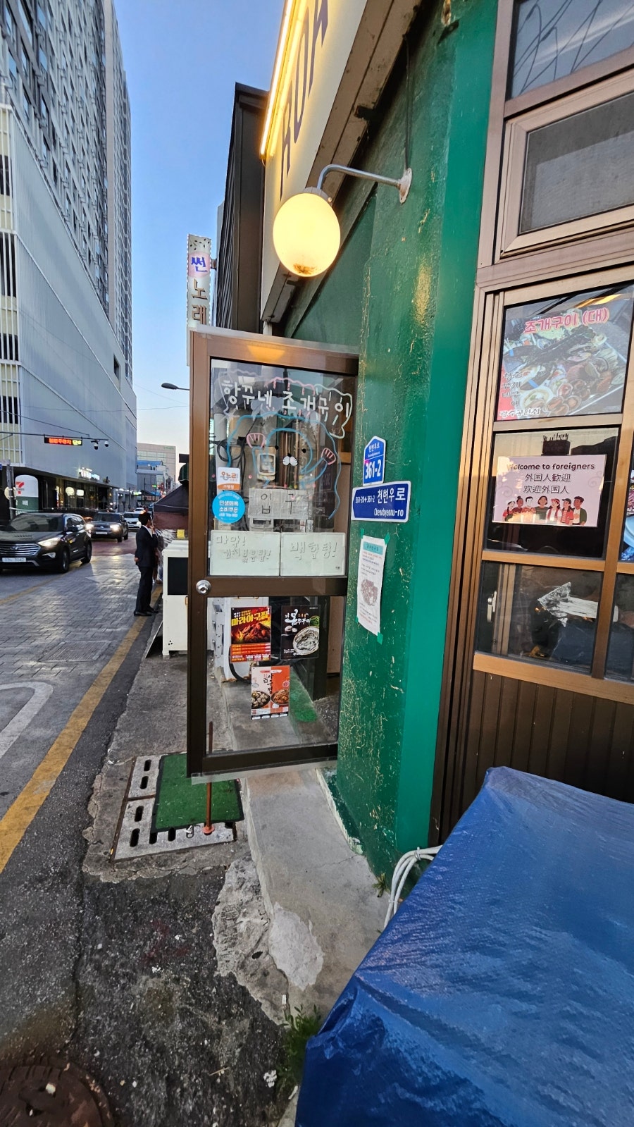 항꾸네조개구이 광주공원점 사진 3