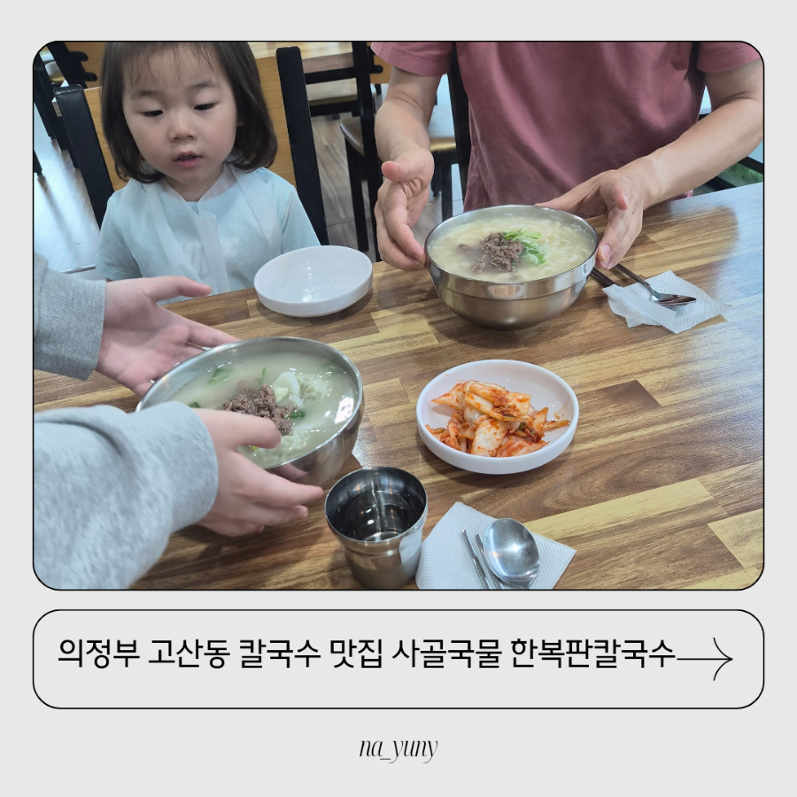 한복판칼국수 사진 1