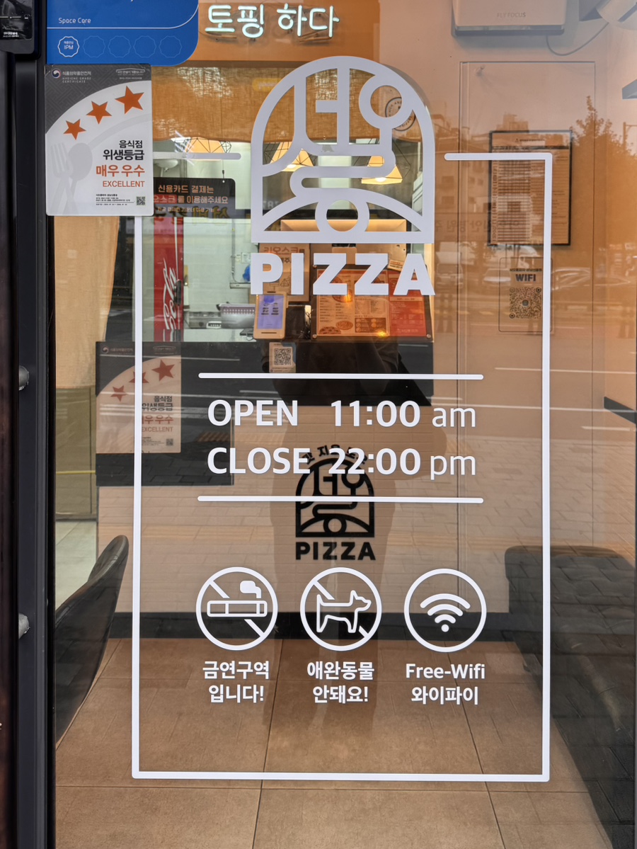 서오릉피자 성남신흥점 사진 3