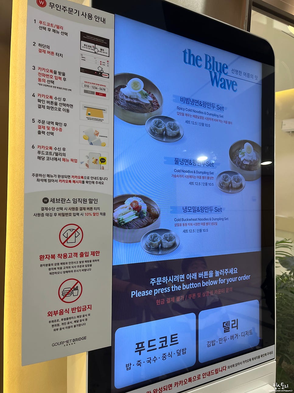 고메브릿지 세브란스병원점 사진 3
