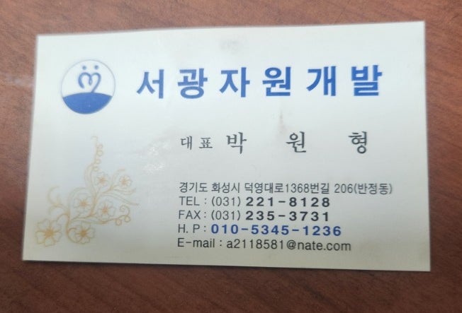 ♻️ 수원 폐스티로폼 재활용 전문업체, 서광자원개발을 소개합니다.