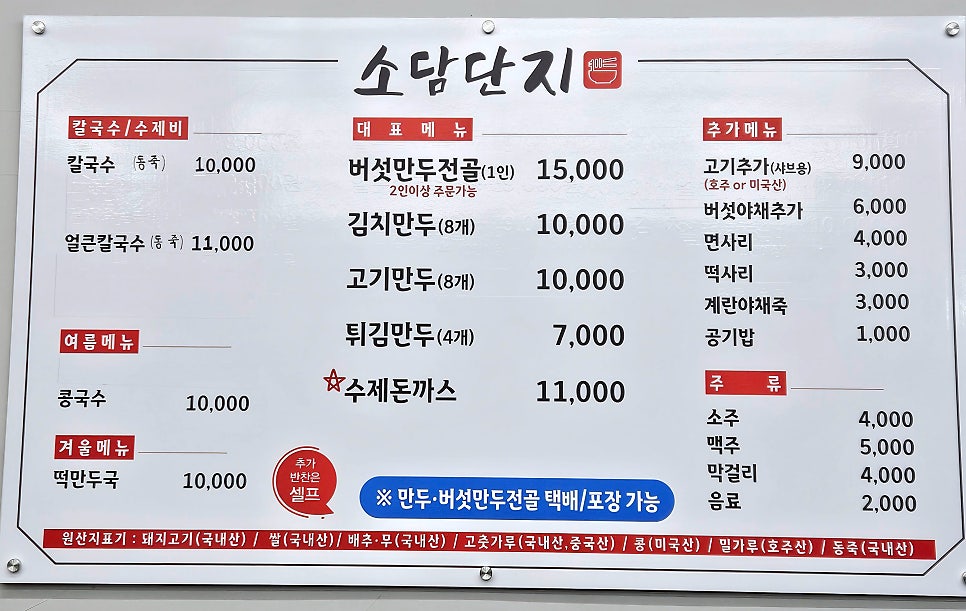 소담단지 사진 6