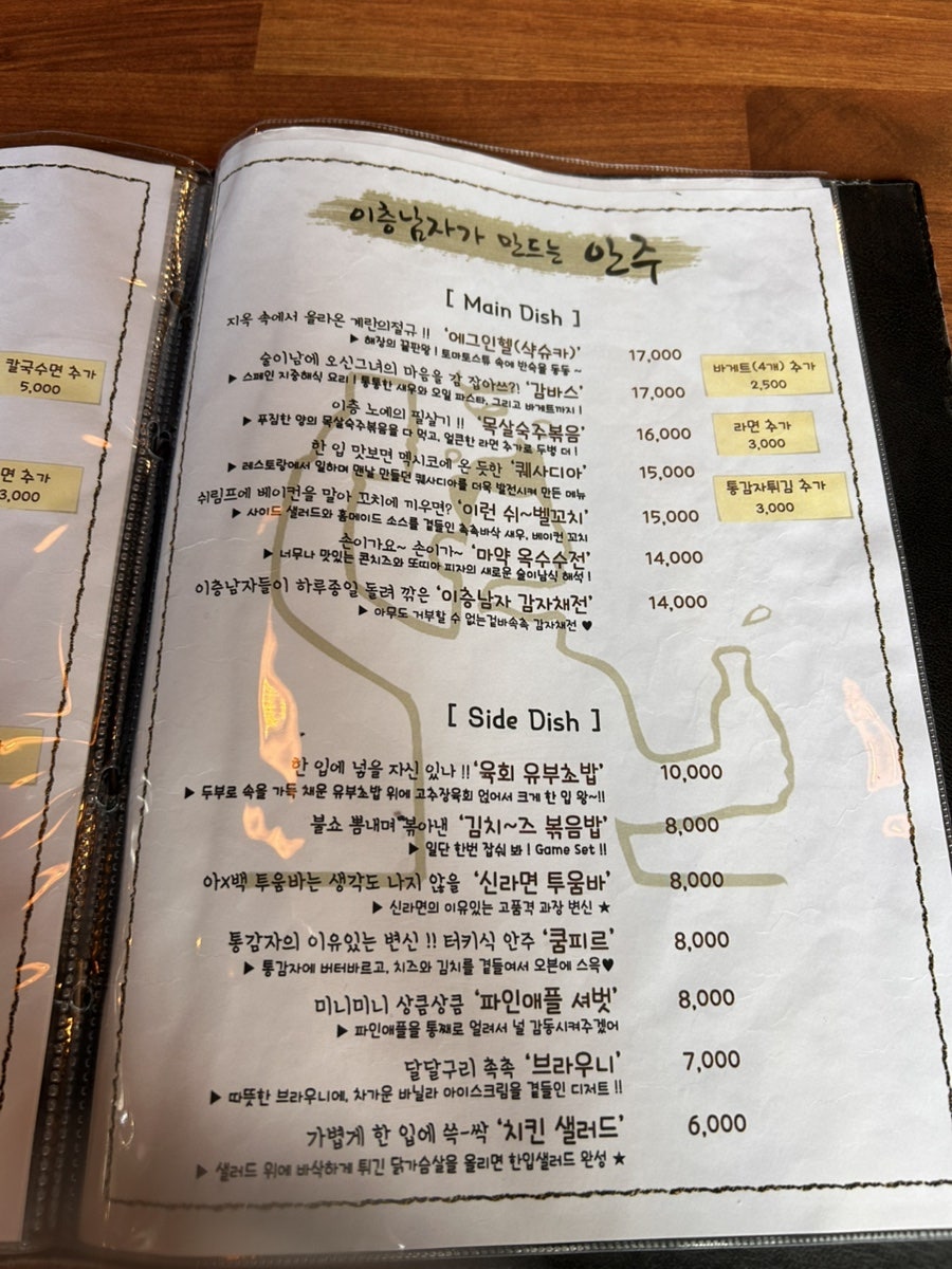 술이남 사진 5