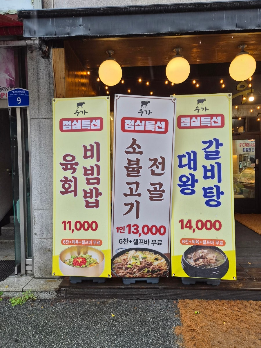 논산우가 사진 3