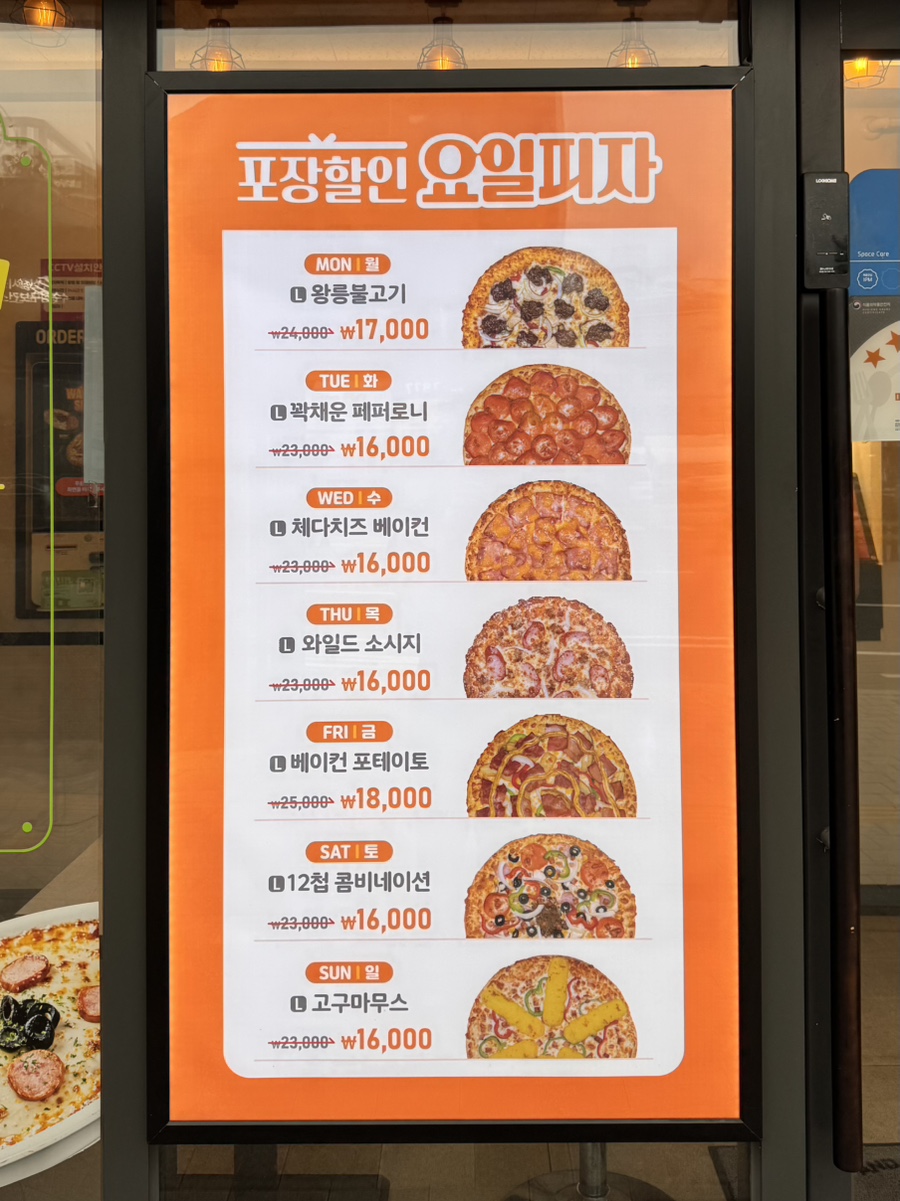 서오릉피자 성남신흥점 사진 4